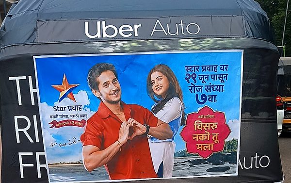36x18 back panel ad example - Star Pravah